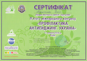 Профілактика. Антиейджинг. Україна